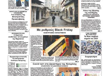 Πρωτοσέλιδα Πρωτοσέλιδα