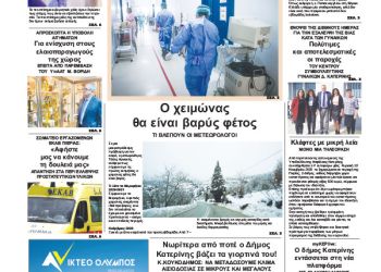 Πρωτοσέλιδα Πρωτοσέλιδα