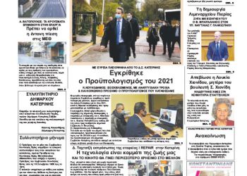 Πρωτοσέλιδα Πρωτοσέλιδα