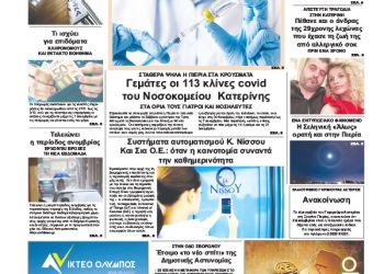 Πρωτοσέλιδα Πρωτοσέλιδα