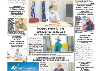 Πρωτοσέλιδα