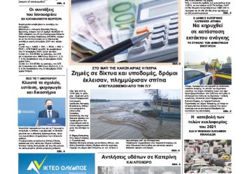 Πρωτοσέλιδα