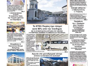 Πρωτοσέλιδα