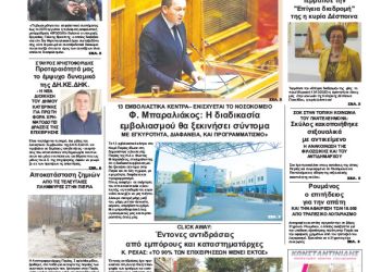 Πρωτοσέλιδα