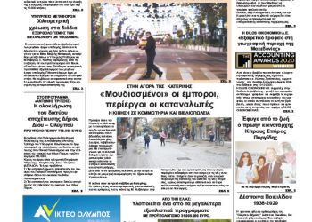 Πρωτοσέλιδα