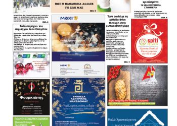 Πρωτοσέλιδα