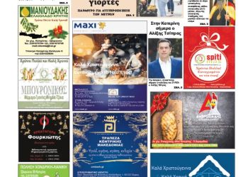 Πρωτοσέλιδα