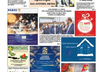 Πρωτοσέλιδα