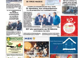 Πρωτοσέλιδα Πρωτοσέλιδα