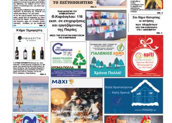 Πρωτοσέλιδα Πρωτοσέλιδα