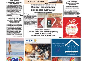 Πρωτοσέλιδα Πρωτοσέλιδα