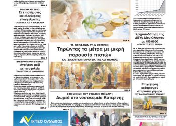 Πρωτοσέλιδα Πρωτοσέλιδα