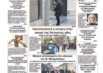 Πρωτοσέλιδα Πρωτοσέλιδα