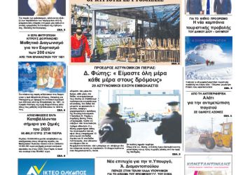 Πρωτοσέλιδα Πρωτοσέλιδα