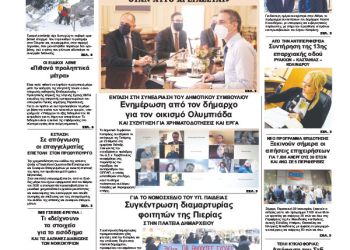 Πρωτοσέλιδα Πρωτοσέλιδα