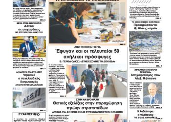 Πρωτοσέλιδα Πρωτοσέλιδα