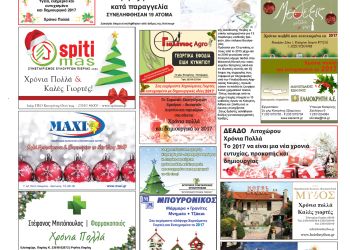 Πρωτοσέλιδα