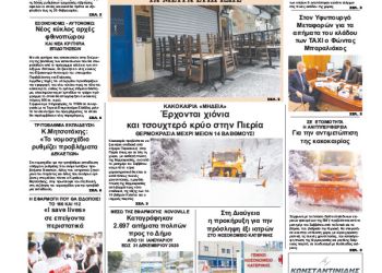 Πρωτοσέλιδα Πρωτοσέλιδα