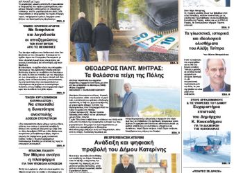 Πρωτοσέλιδα Πρωτοσέλιδα