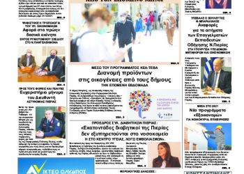 Πρωτοσέλιδα Πρωτοσέλιδα