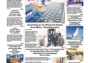 Πρωτοσέλιδα Πρωτοσέλιδα