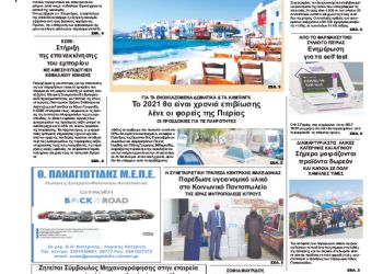 Πρωτοσέλιδα Πρωτοσέλιδα