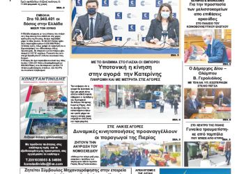 Πρωτοσέλιδα Πρωτοσέλιδα