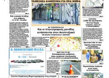 Πρωτοσέλιδα