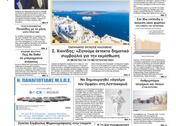 Δευτέρα, 19 Απριλίου 2021