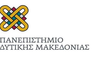 Μεταπτυχιακό στο Πανεπιστήμιο Δ. Μακεδονίας