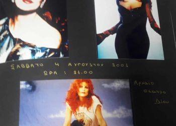 Ο ΟΡΓΑΝΙΣΜΟΣ ΦΕΣΤΙΒΑΛ ΟΛΥΜΠΟΥ Αποχαιρετά τη διάσημη ιταλίδα τραγουδίστρια Μίλβα
