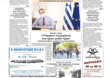 Παρασκευή, 23 Απριλίου 2021