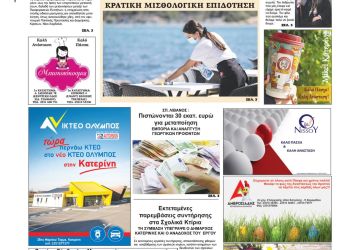 Παρασκευή, 30 Απριλίου 2021