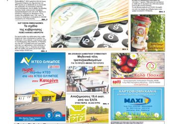 Τετάρτη, 28 Απριλίου 2021