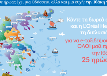 Το Make A Wish (Κάνε Μια – Ευχή Ελλάδος) και η L’oréal Hellas ενώνουν τα βήματά τους