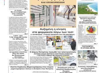 Τρίτη, 20 Απριλίου 2021