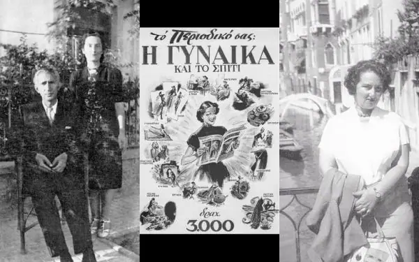 Η Σμυρνιά μαγείρισσα που ανέδειξε και καθιέρωσε την ελληνική γαστρονομική παράδοση Η Σμυρνιά μαγείρισσα που ανέδειξε και καθιέρωσε την ελληνική γαστρονομική παράδοση