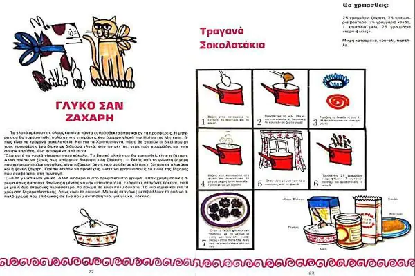 Η Σμυρνιά μαγείρισσα που ανέδειξε και καθιέρωσε την ελληνική γαστρονομική παράδοση Η Σμυρνιά μαγείρισσα που ανέδειξε και καθιέρωσε την ελληνική γαστρονομική παράδοση