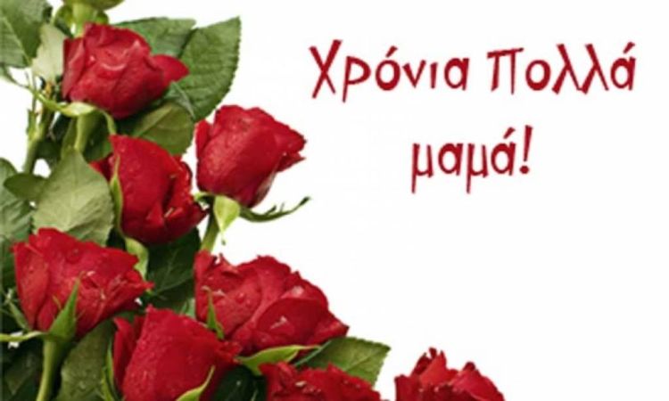 Αφιέρωμα Στη Μάνα