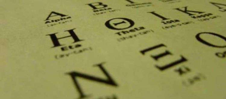 Ελληνική γλώσσα: το πολυτίμητό μας τζιβαϊρικό Ελληνική γλώσσα: το πολυτίμητό μας τζιβαϊρικό