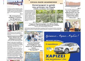 Δευτέρα, 31 Μαίου 2021