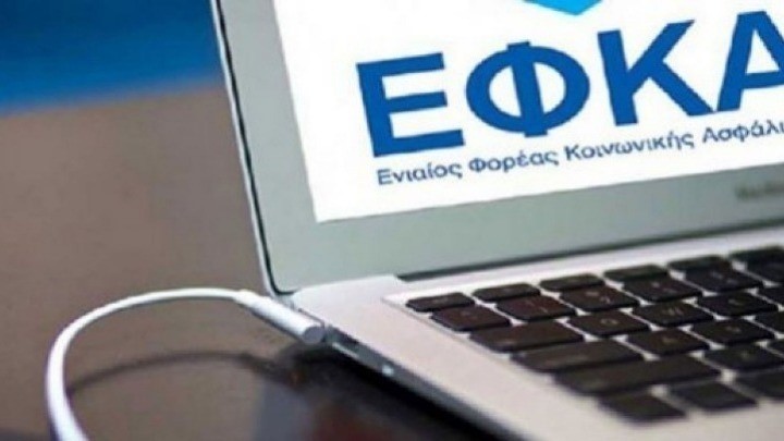E ΕΦΚΑ: 11 ηλεκτρονικές υπηρεσίες για τους μισθωτούς