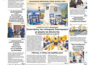 Παρασκευή, 21 Μαίου 2021