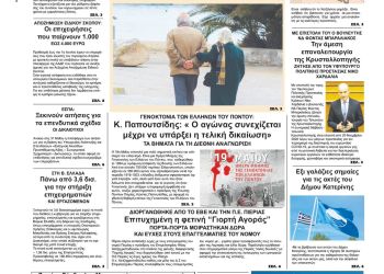 Πέμπτη, 20 Μαίου 2021