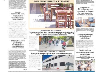 Δευτέρα, 10 Μαίου 2021