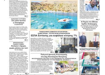 Δευτέρα, 17 Μαίου 2021