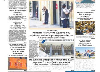 Παρασκευή, 14 Μαίου 2021