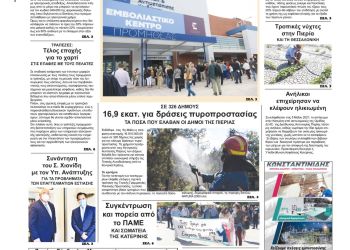 Παρασκευή, 7 Μαίου 2021