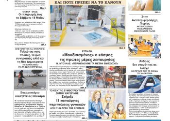 Τετάρτη, 12 Μαίου 2021