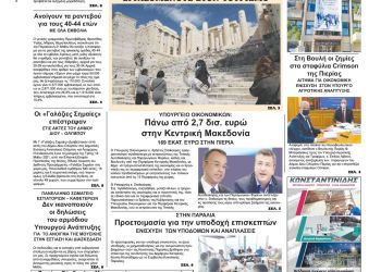 Τετάρτη, 19 Μαίου 2021